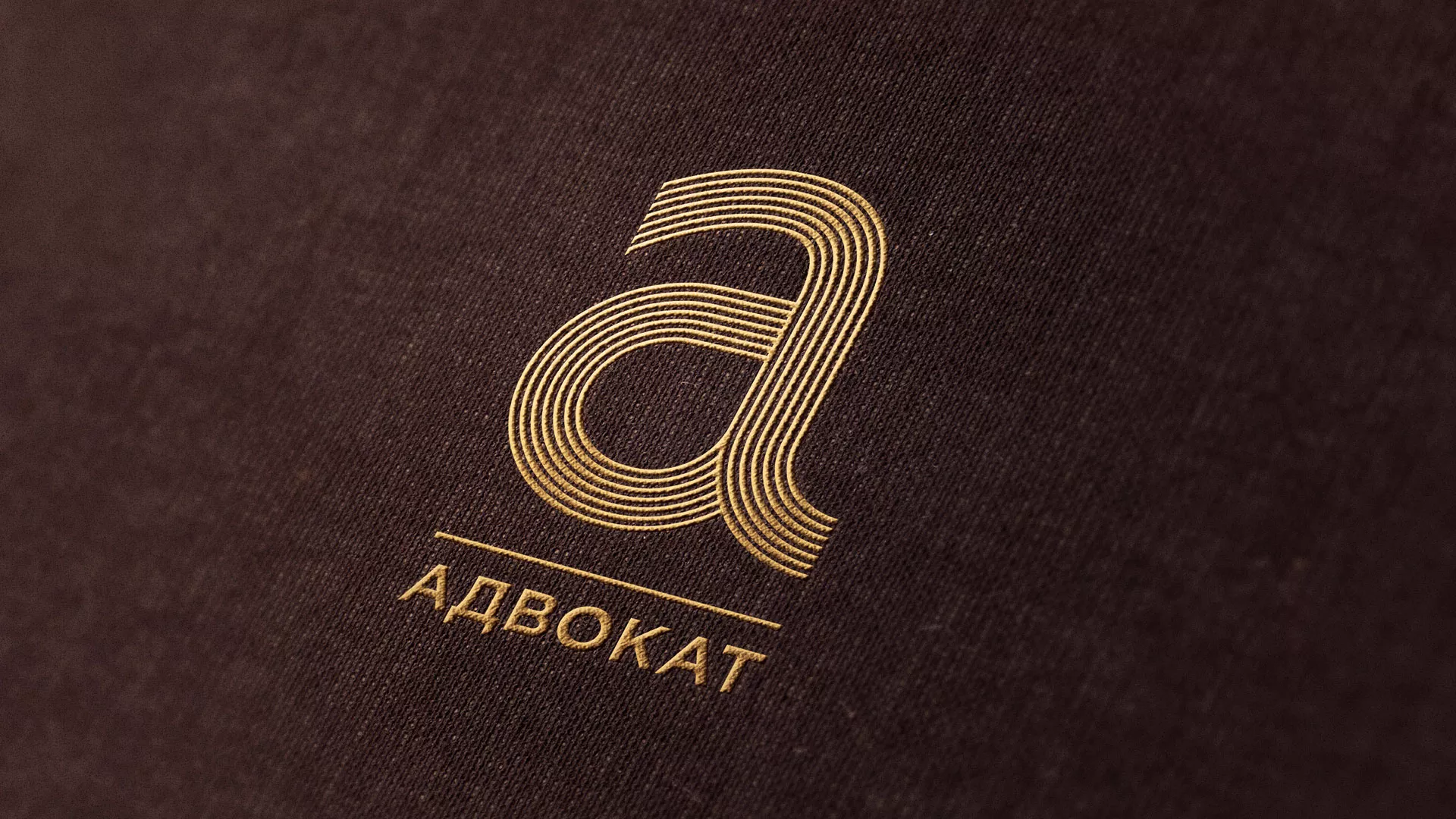 Разработка логотипа для коллегии адвокатов в Нерчинске